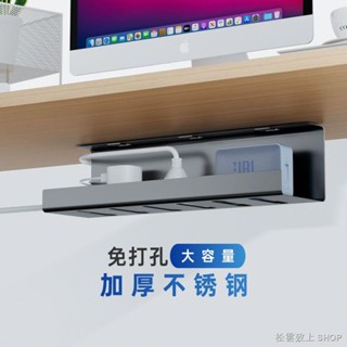 桌下置物架 桌下收納 桌下電線收納理線架電腦線桌底槽理線器集線器束線盒插座整理神器