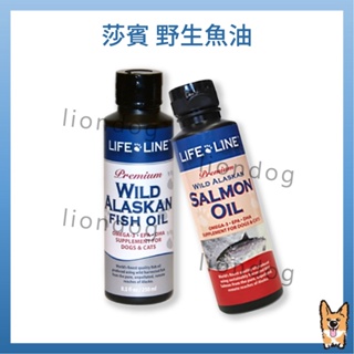 <liondog>莎賓 初榨野生鮭魚 鱈魚油 寵物用 250ml