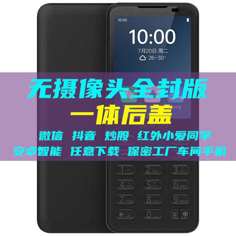 小米多親F21pro/F22PRO/F22/QIN3/學生手機 老人機 按鍵手機 戒網手機 繁體中文注音輸入支持LINE