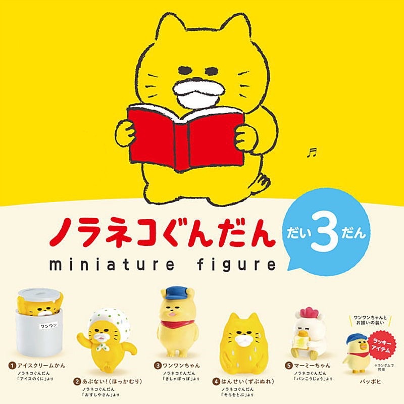 🐱貓星人🉐️現貨 野貓軍團造型公仔 P3 軍團 軍隊 貓咪 野貓 轉蛋 扭蛋 工藤紀子 人氣繪本 招財 公仔 狗 隱藏