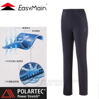 【EasyMain 衣力美】女新款 Polartec Power Stretch 專業級排汗運動長褲_黑_R1454