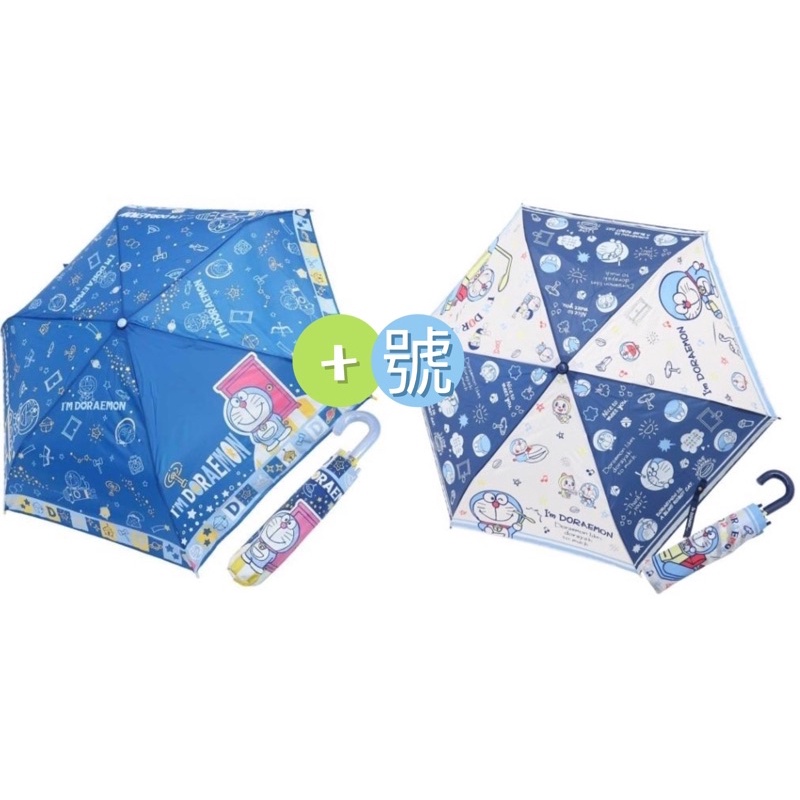 日本進口 哆啦A夢 彎柄式摺疊傘 兒童用折傘 折傘 雨傘 折疊傘 小叮噹 雨傘 53CM 開學用品 攜帶式雨傘 雨具