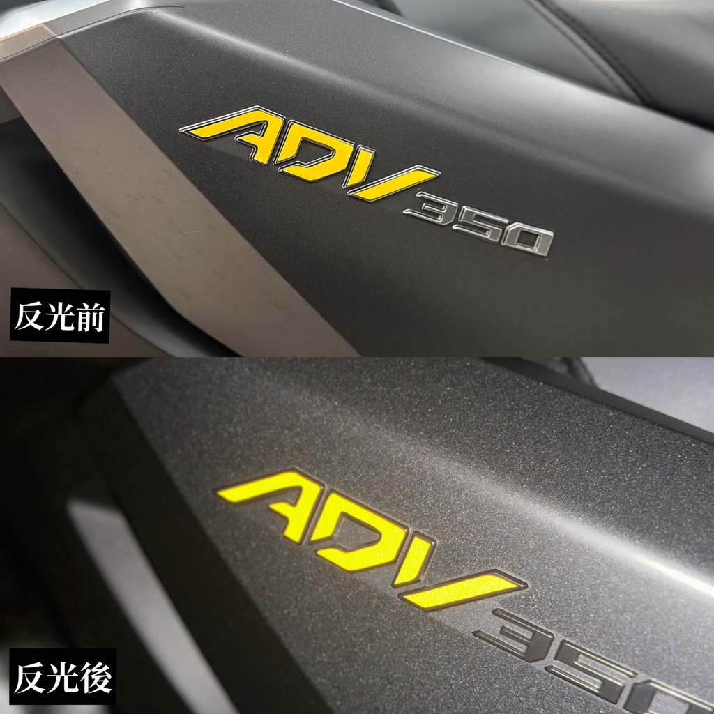 [老爸包膜店] Honda ADV350 (一對) ADV LOGO專用膜 貼紙 膜料 反光 改色 電腦裁切