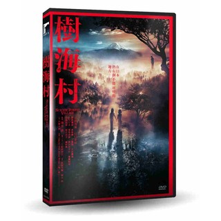樹海村DVD Suicide Forest Village