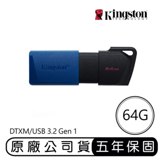 金士頓 Kingston DataTraveler Exodia M 64G USB3.2 隨身碟 USB