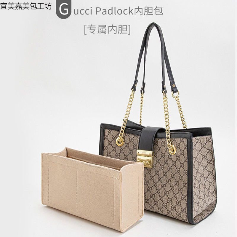 免運免運 包中包 適用於 Gucci PadLock 托特包 內膽包 內襯包撐 分隔收納袋 定型包