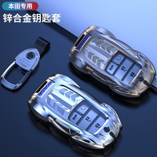 (安勝車品)台灣現貨 本田 HONDA 跑車鑰匙殼 鎖匙包 鋅合金鑰匙殼 HRV CRV CRV5