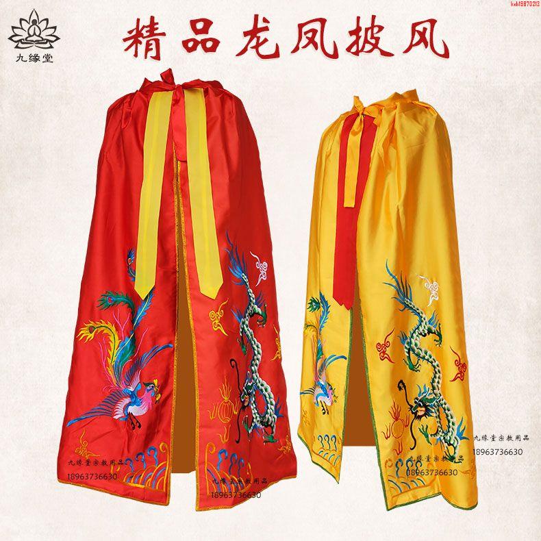 (年中大促）佛教用品佛堂裝飾品佛像披風龍鳳佛袍神明衣紅色龍袍黃色鳳袍披肩
