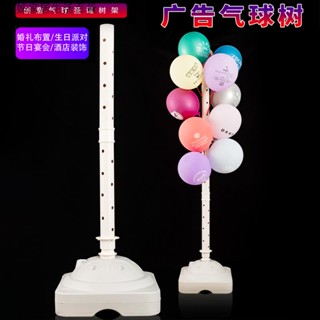 免運開發票~氣球收納架 插氣球展示架放地落地 推街賣支架杆管子 底座套裝 便攜可拆卸聖誕樹
