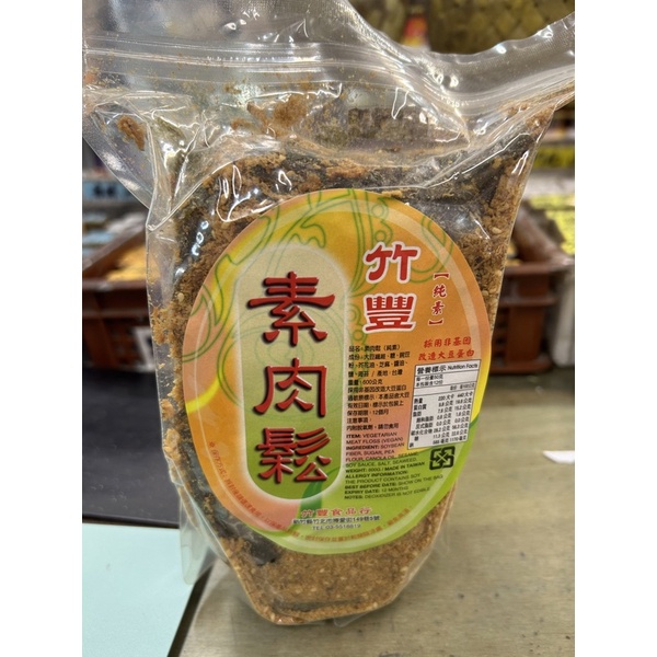 竹豐 紫菜素肉鬆 全素 600g 附發票