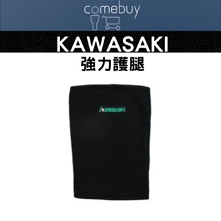 護具 KAWASAKI 護具 強力護腿 超彈性 舒適 透氣佳 台灣製造