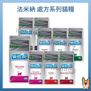 <liondog> Vet Life 獸醫寵愛天然 貓飼料 全系列 VC系列 處方食品