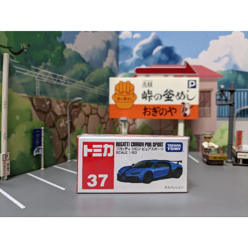 TOMICA 多美 37 BUGATTI CHIRON PUR SPORT 布加迪