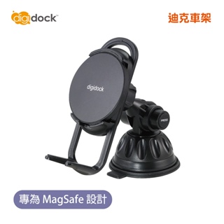 【迪克車架】MagSafe 旋轉式吸盤 磁吸式手機架(MSC-SU05)