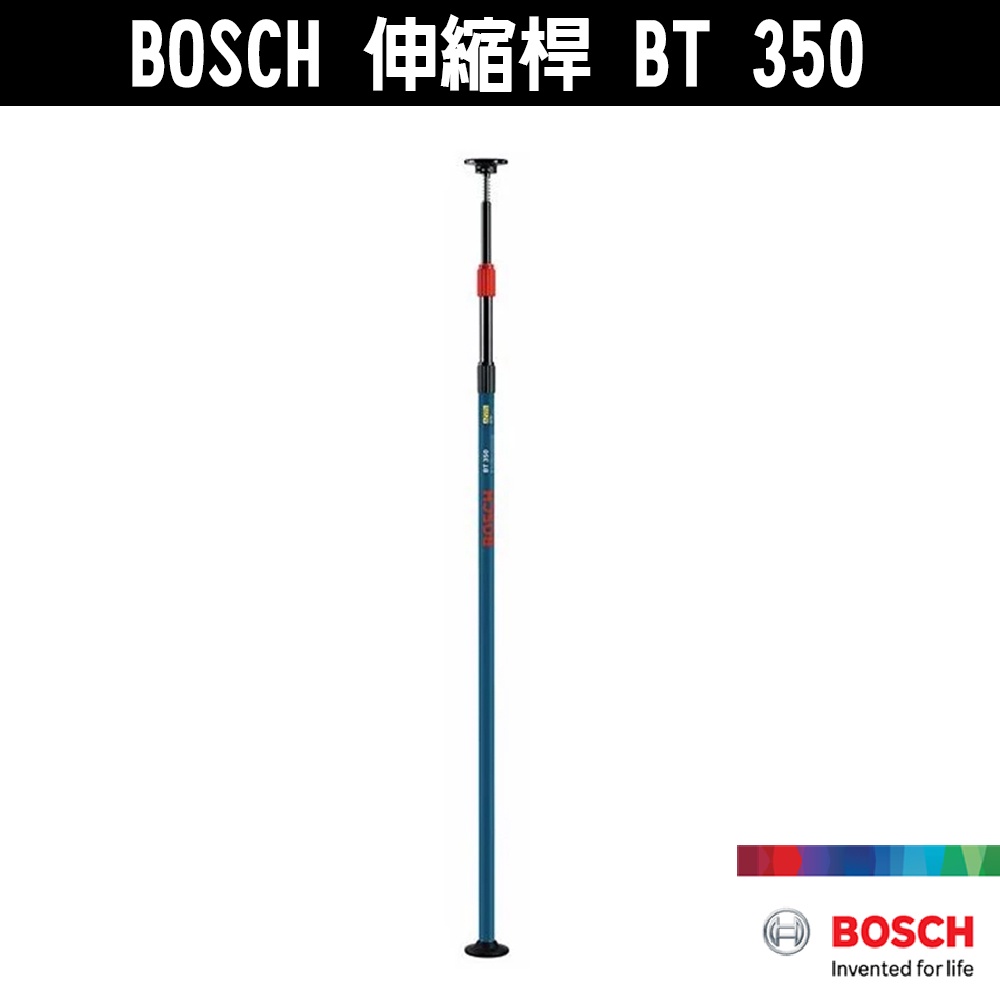 德國 BOSCH 博世 BT 350 伸縮桿 雷射儀高低伸縮桿 雷射水平儀掛架 測量儀器延長伸縮桿