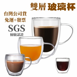 🇹🇼天天發貨 耐熱雙層杯 雙層咖啡杯 透明玻璃杯 咖啡杯 玻璃杯 杯子 咖啡杯 茶杯 防燙杯 雙層杯 雙層玻璃杯