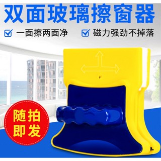雙面玻璃擦窗器 帶磁性擦窗器雙面玻璃擦