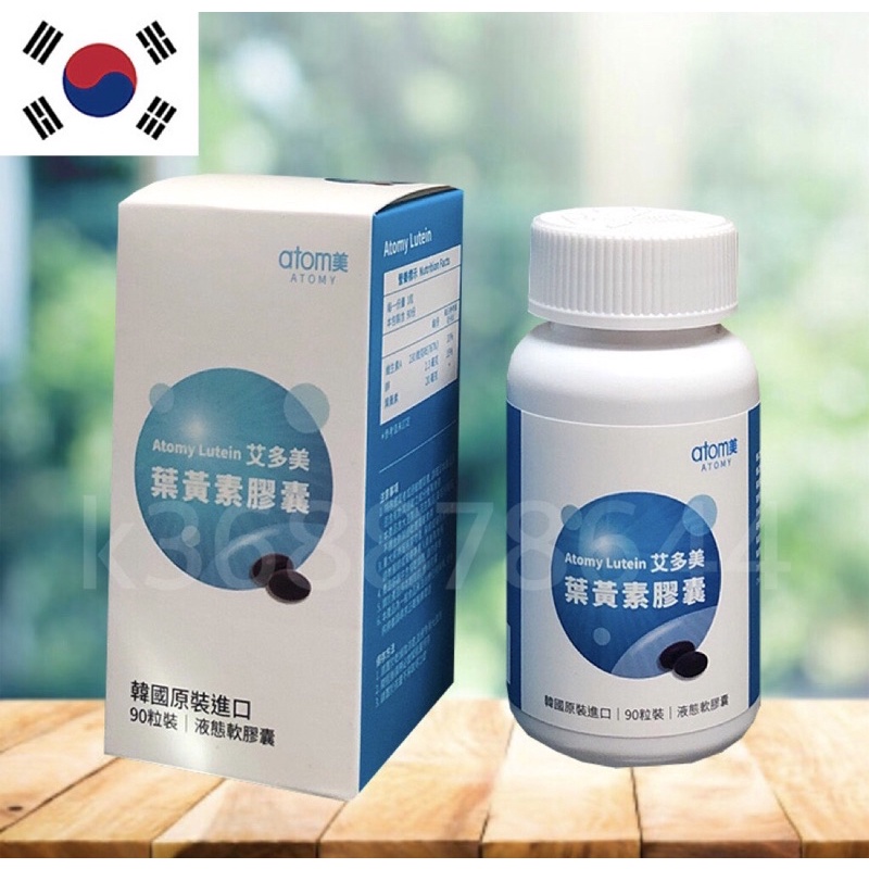 艾多美🌿 韓國 艾多美葉黃素膠囊🌿艾多美日本葉黃素30（日本原裝）🌿