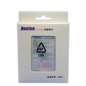 奔騰 Benten F60/F62/F65 原廠電池