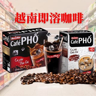越南咖啡 越南即溶咖啡 MacCoffee CAFE PHỐ 越南三合一即溶咖啡 越南二合一即溶咖啡 牛奶咖啡 黑咖啡