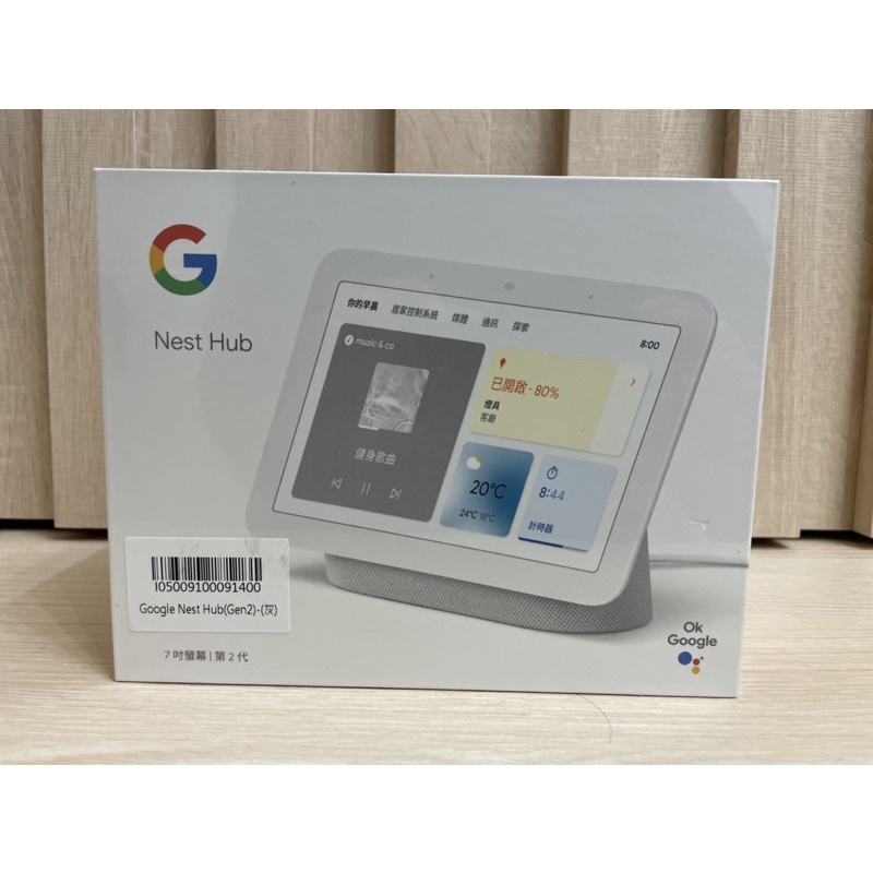 google Nest hub2