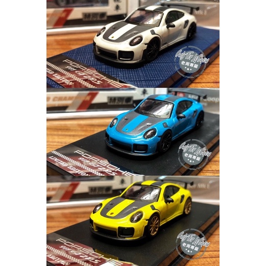 現貨 老周微影 TM 1/64 保時捷 蛙王 Porsche 911 GT2 RS Tomica tlv Mini gt