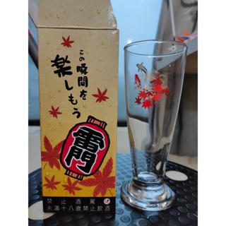 麒麟 Kirin 一番搾 啤酒杯 鯉魚 楓葉款 玻璃杯 7-11限量