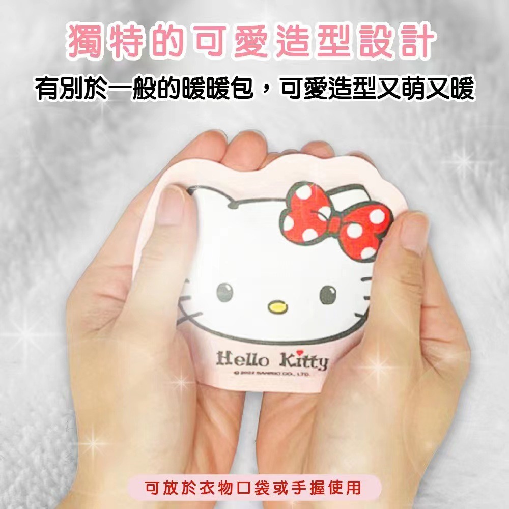 [龍龍3C] Hello Kitty 無嘴貓 暖暖包 手握式 非貼式 10H 10入