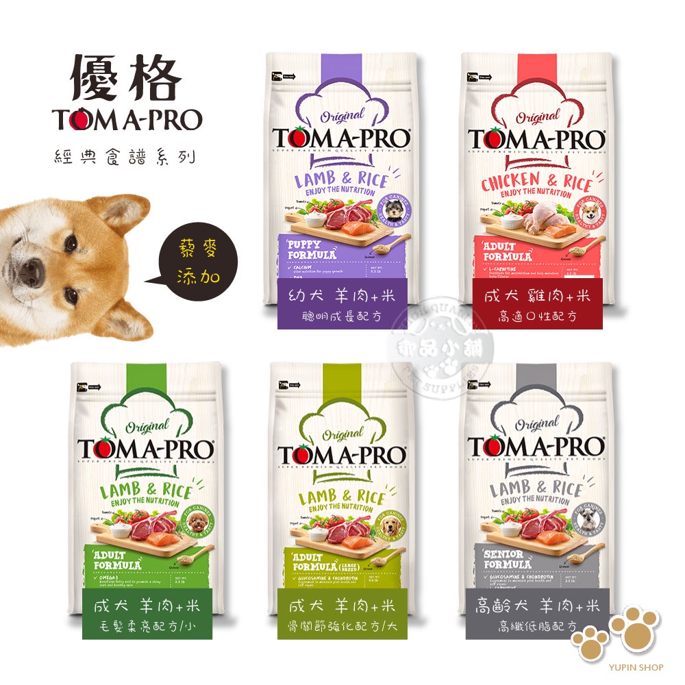 TOMA-PRO 優格 13.6kg 幼犬 成犬 高齡犬 羊肉米配方飼料 乾糧 送贈品