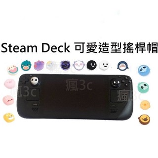 ROG Ally Steam Deck OLED PlayStation Portal 搖桿帽 蘑菇頭 保護套 蘑菇帽