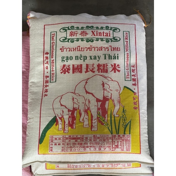 泰國長糯米（12公斤）限下單1包