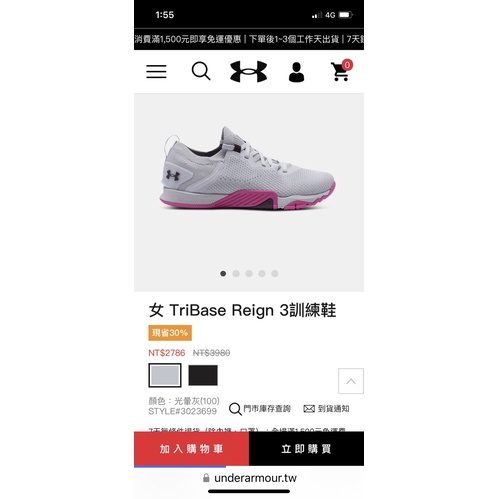 （近全新）UA女 TriBase Reign 3訓練鞋