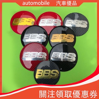 bbs輪轂蓋汽車改裝輪轂標中心蓋貼標56MM60MM65MM70MM80MMBBS標