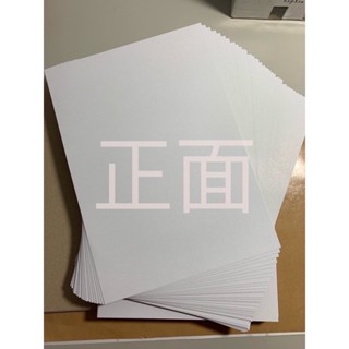 厚紙板客製14.5*23公分 *600張+A4*100張/400磅/雙面白/厚0.45mm