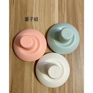樂扣樂扣搖搖杯配件區-蓋子組、吸管組