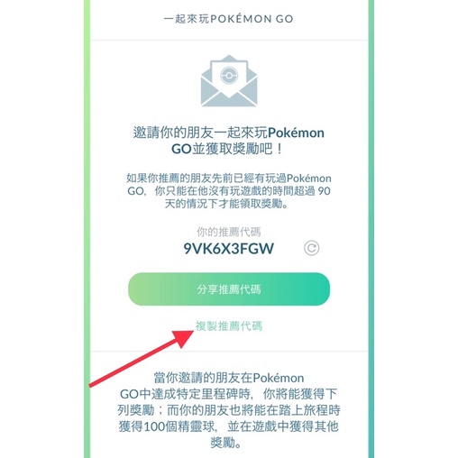 寶可夢綠票8元一張皮老闆特級入場券團體戰綠票寶可夢pokemon Go 寶可夢go 寶可夢飛人 蝦皮購物