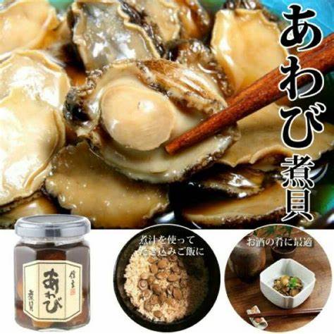 【拾味小鋪】日本 信玄 黃金鮮汁鮑魚50g 黃金燒汁鮑魚罐