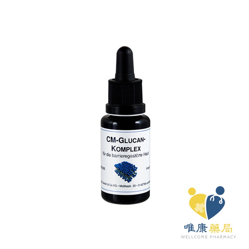 DMS德妍思 修護舒緩精華液 (20ml) 原廠公司貨 唯康藥局