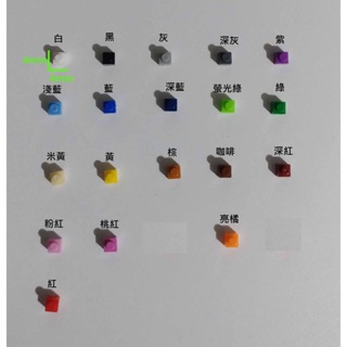 台灣現貨 三天出貨 4x4mm 鑽石積木 微型積木 迷你積木 1X1 2顆 可挑色 相容 nanoblock LOZ