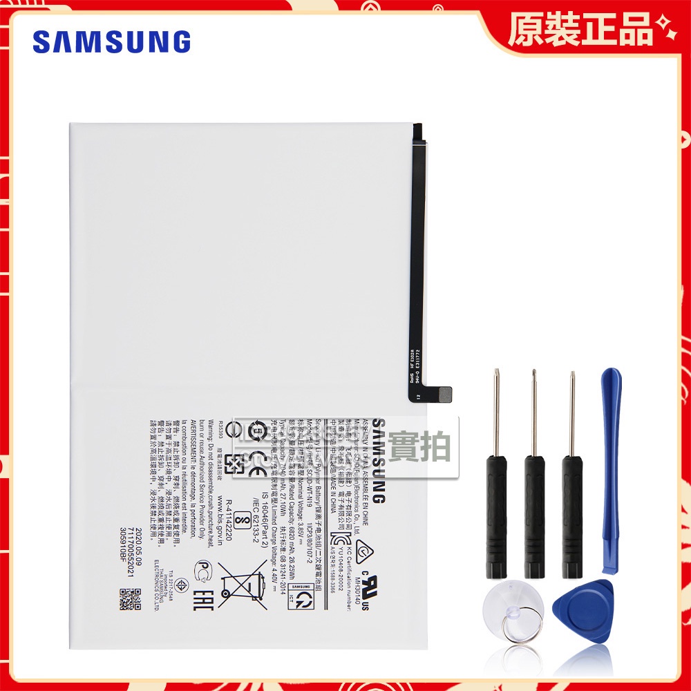 原廠三星 Samsung Galaxy Tab A7 T505C T500 平板電池 SCUD-WT-N19 保固附工具