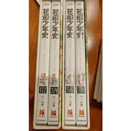 花田少年史DVD 8片