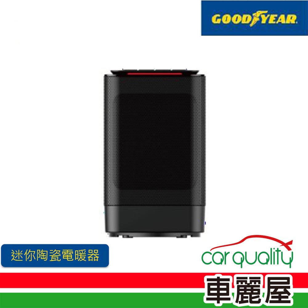 【GOODYEAR 固特異】迷你陶瓷電暖器(車麗屋)