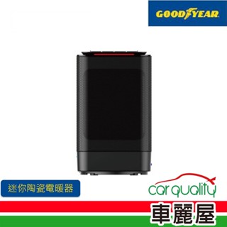 【GOODYEAR 固特異】迷你陶瓷電暖器(車麗屋)