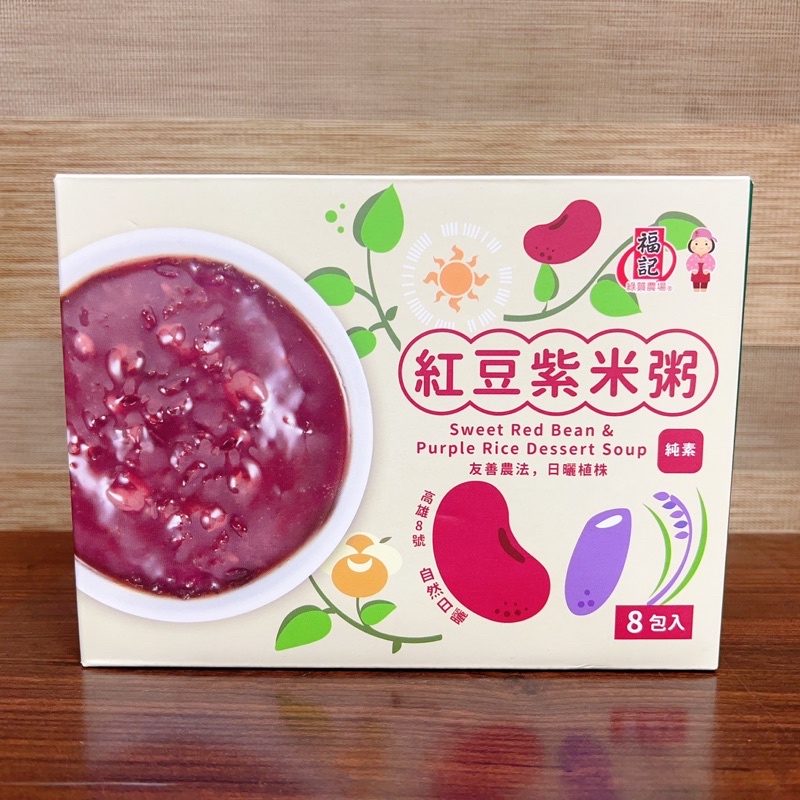 COSTCO 代購 福記 紅豆紫米粥🫘 好市多熱銷新品 可面交
