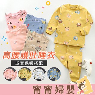 🔥臺灣出貨🔥【秋冬薄款兒童高腰睡衣】童裝 兒童休閒服 兒童睡衣 兒童衣服 兒童套裝 童衣 12A-11