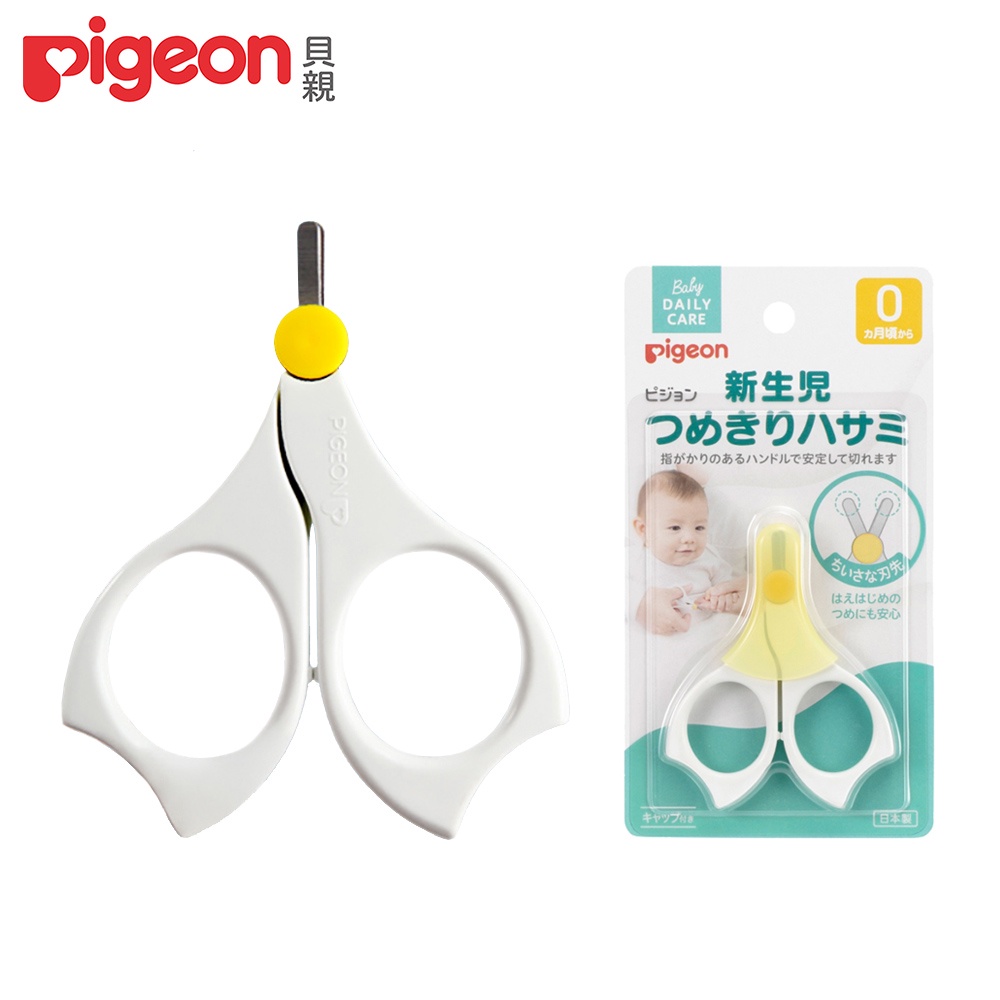 【專櫃】日本【Pigeon貝親】新生嬰兒指甲剪