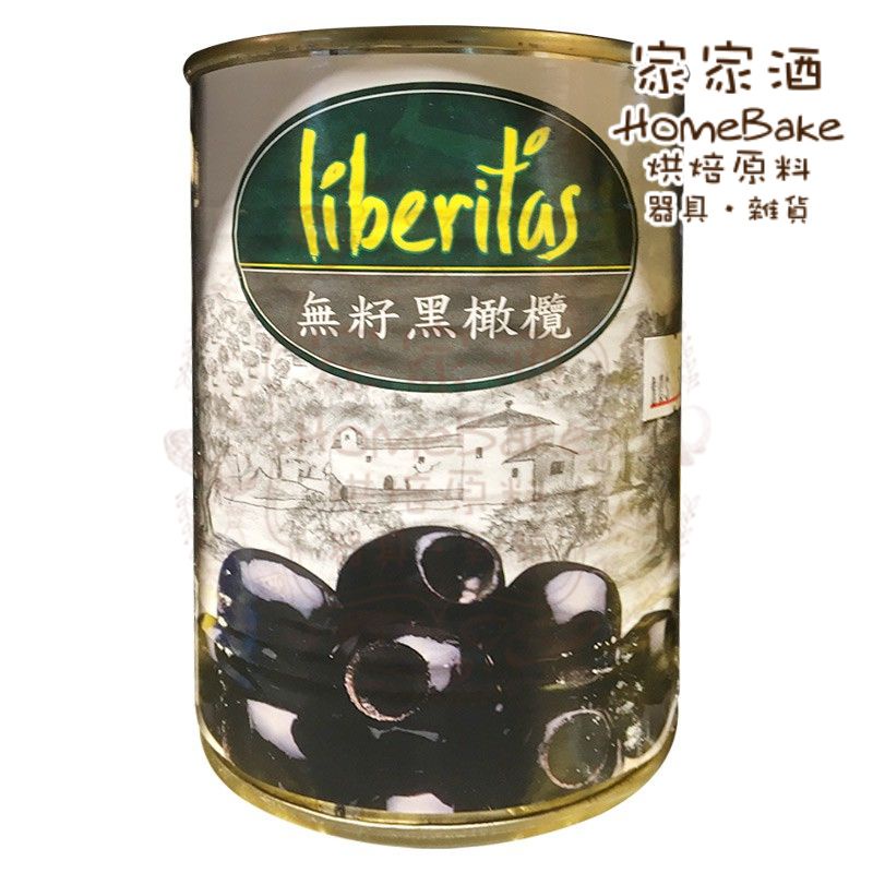 【家家酒烘焙材料行】Liberitas無籽黑橄欖425g