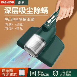 除蟎機 家用除蟎機 紫外線殺菌家用除蟎儀無線充電式床上吸塵器除蟎機紫外線殺菌去蟎蟲神器小型