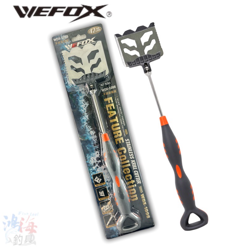 《WEFOX》WDX-1098 不鏽鋼蝦鏟 南極蝦鏟 中壢鴻海釣具館