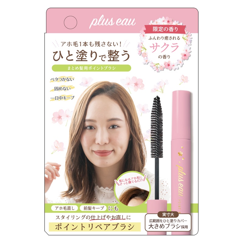 Θ追日者Θ 🇯🇵 日本 plus eau 頭髮 定型刷 髮梳 定型棒 髮油 髮蠟 Point Repair